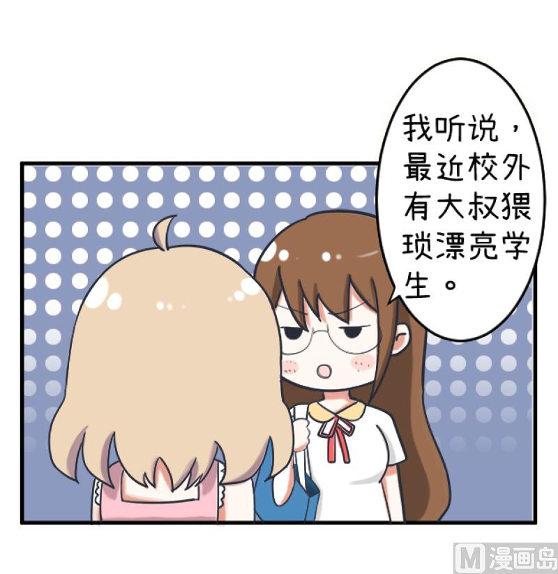 第89话 就是他们猥亵跟踪学生-第89话