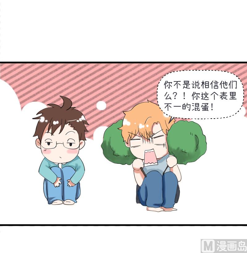 第89话 就是他们猥亵跟踪学生-第89话