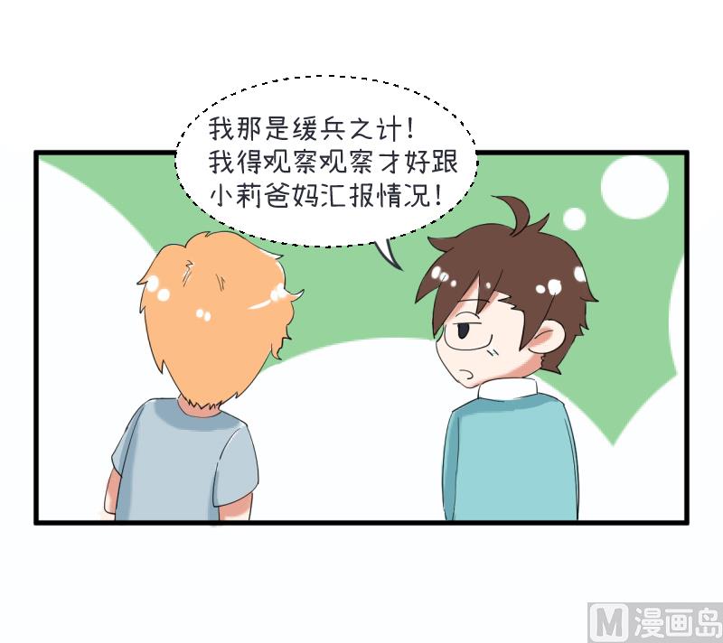 第89话 就是他们猥亵跟踪学生-第89话