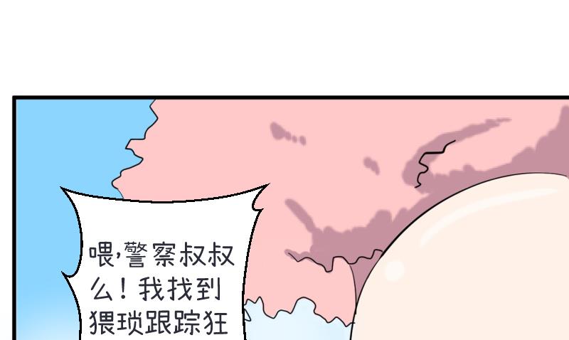 第89话 就是他们猥亵跟踪学生-第89话