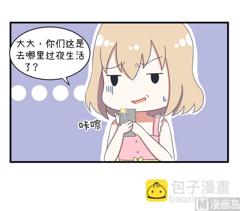 第91话 你走开，离我远点-第91话
