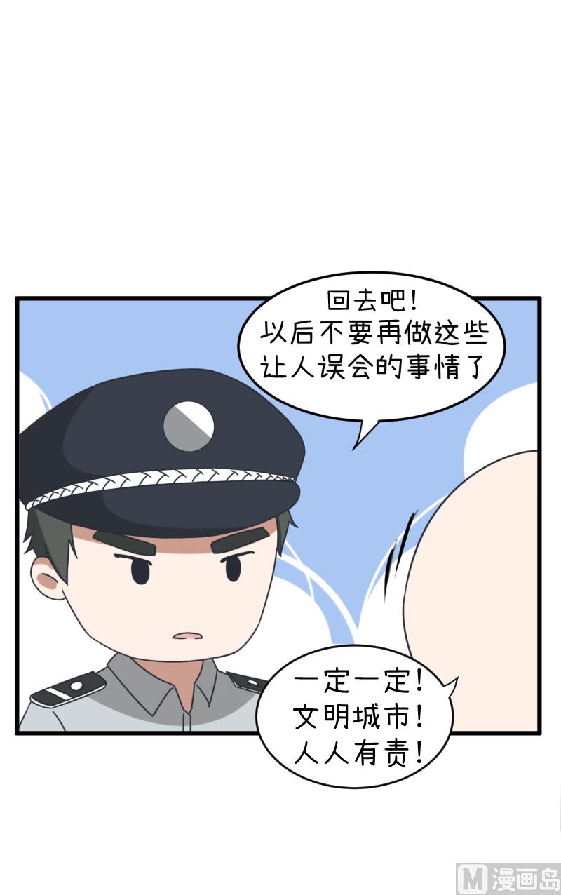 第91话 你走开，离我远点-第91话
