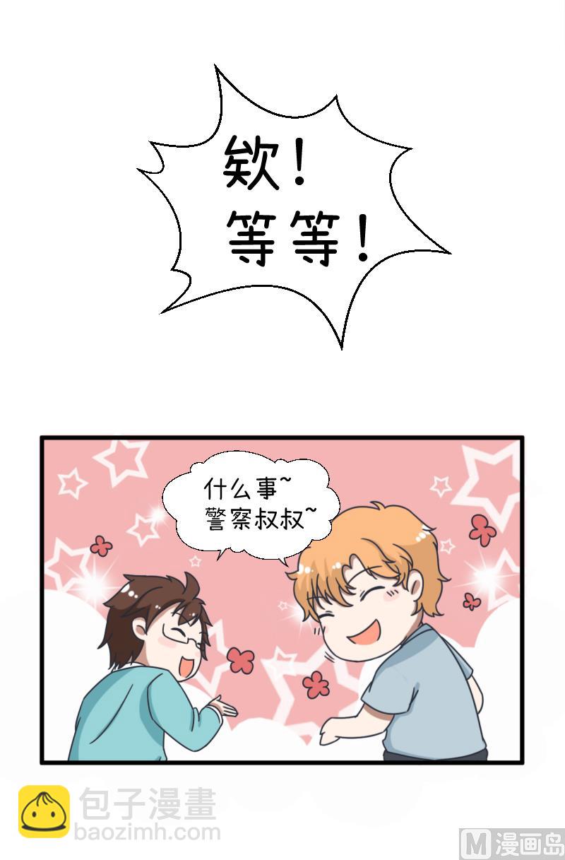 第91话 你走开，离我远点-第91话
