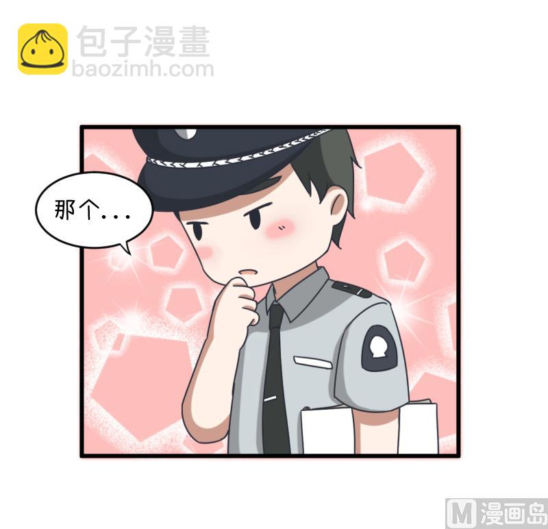 第91话 你走开，离我远点-第91话