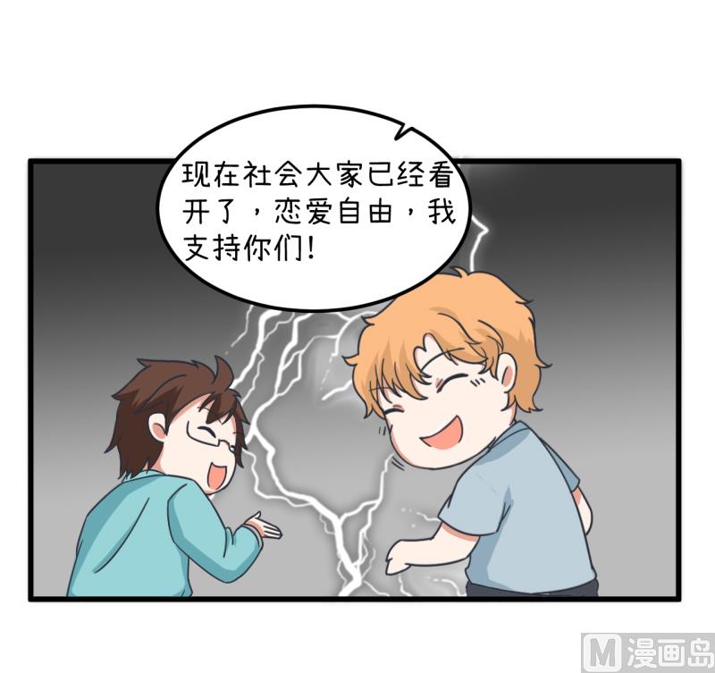 第91话 你走开，离我远点-第91话