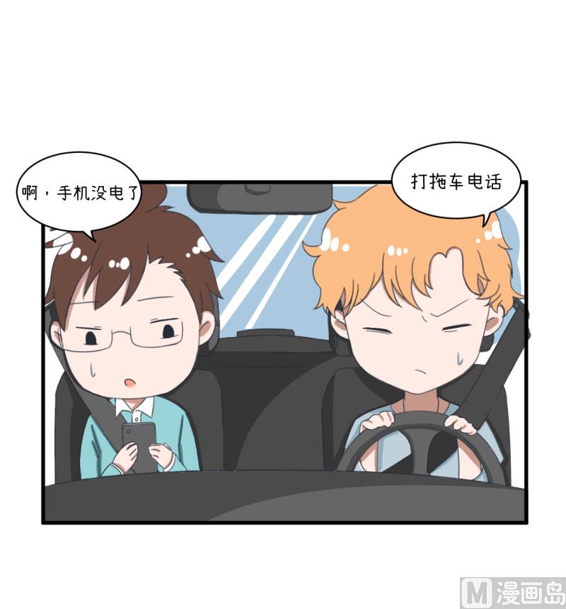 第91话 你走开，离我远点-第91话