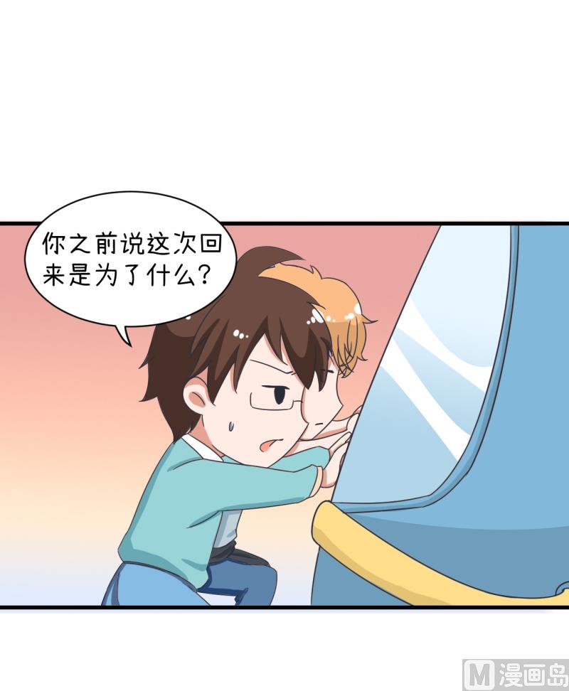 第91话 你走开，离我远点-第91话