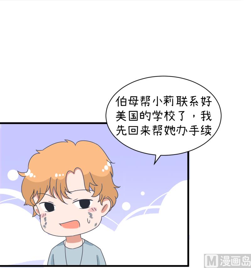 第91话 你走开，离我远点-第91话