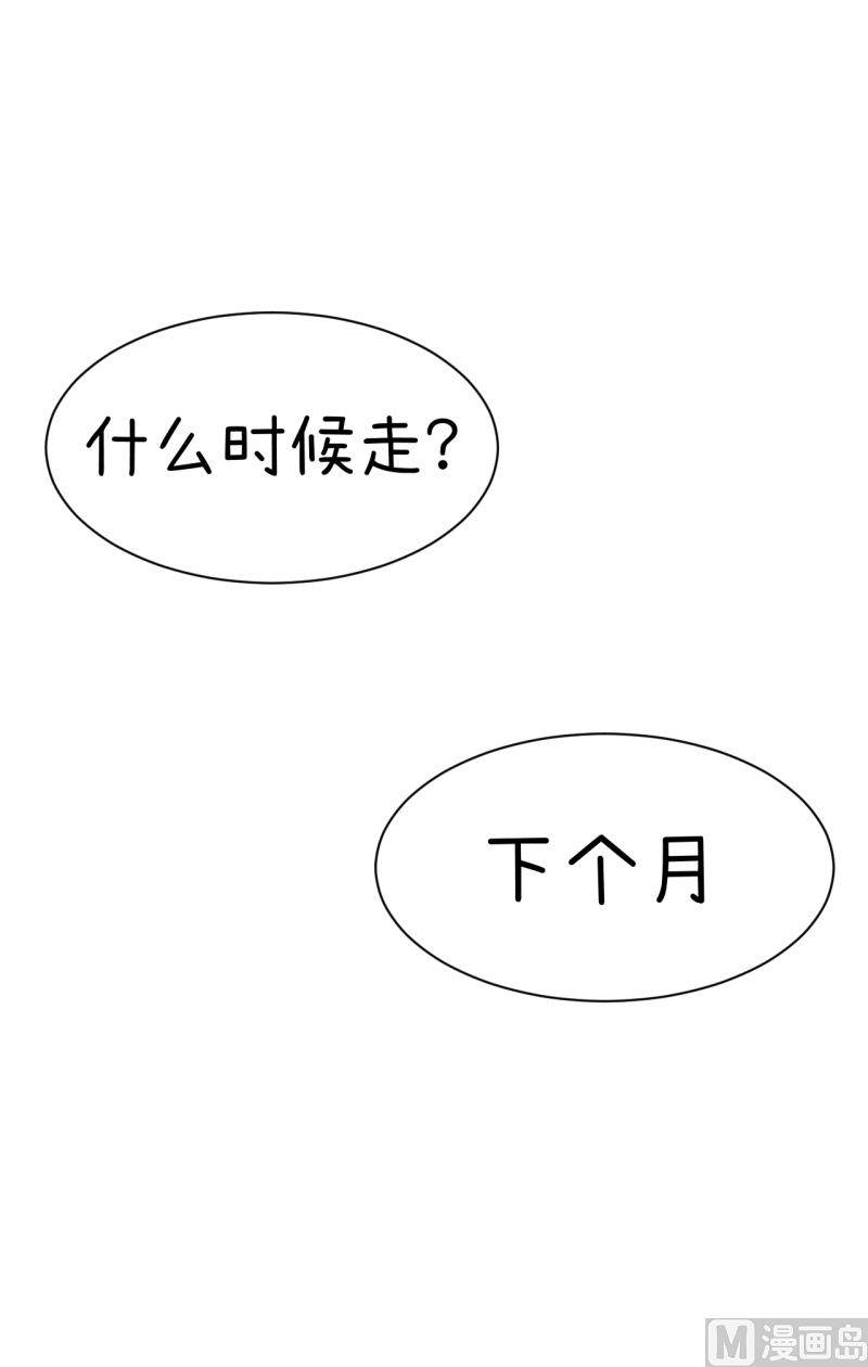 第91话 你走开，离我远点-第91话
