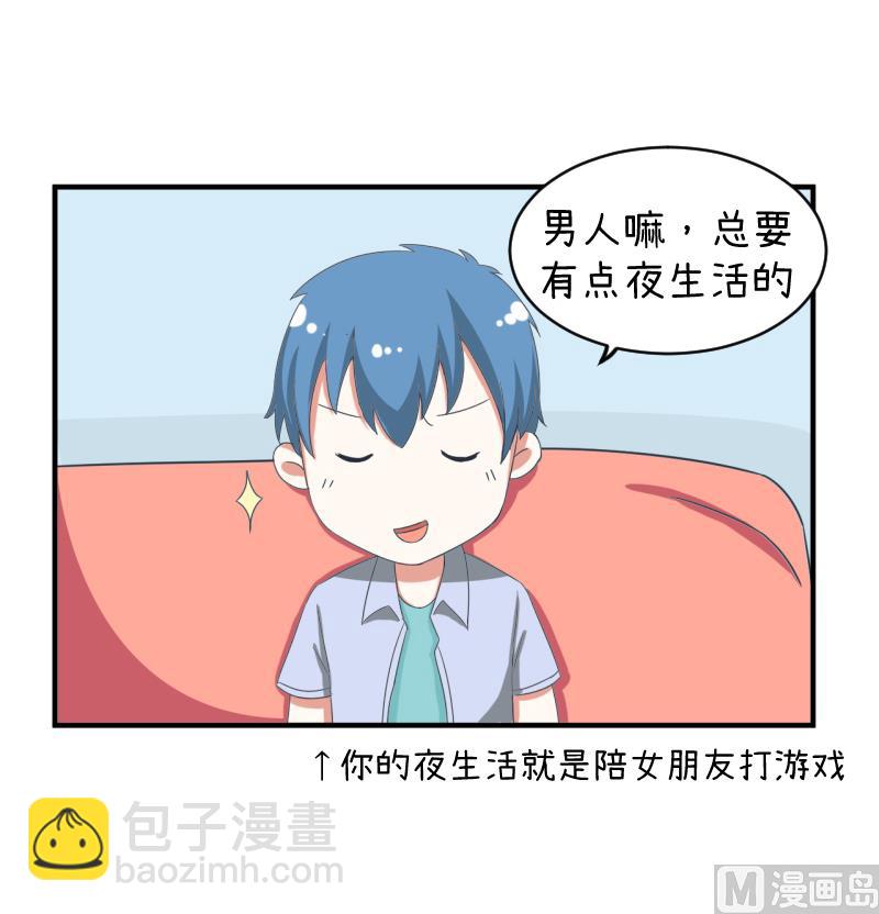 第91话 你走开，离我远点-第91话