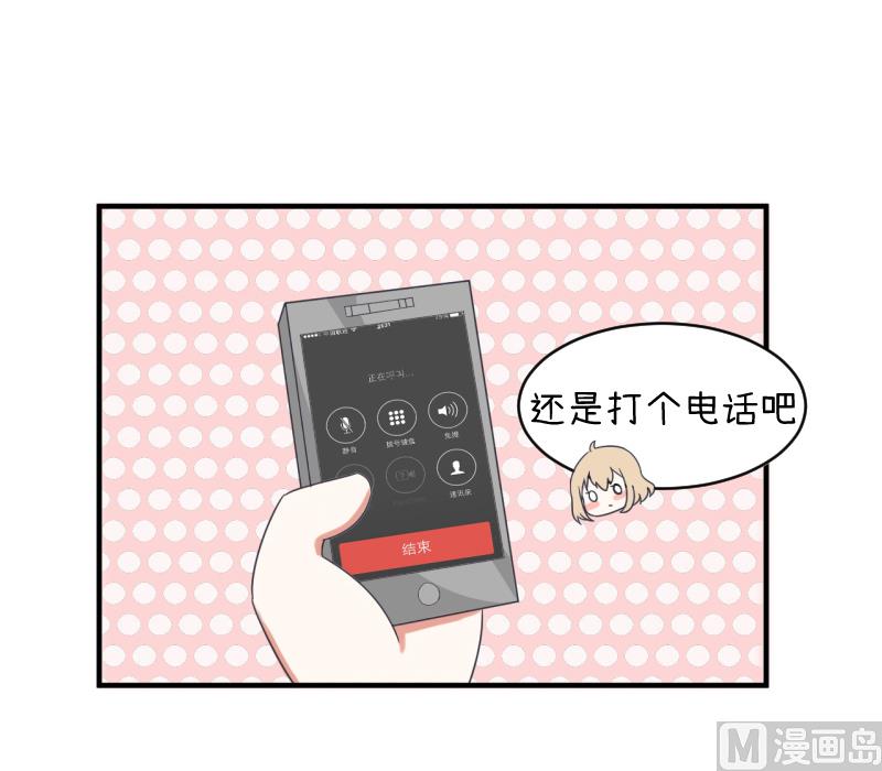 第91话 你走开，离我远点-第91话