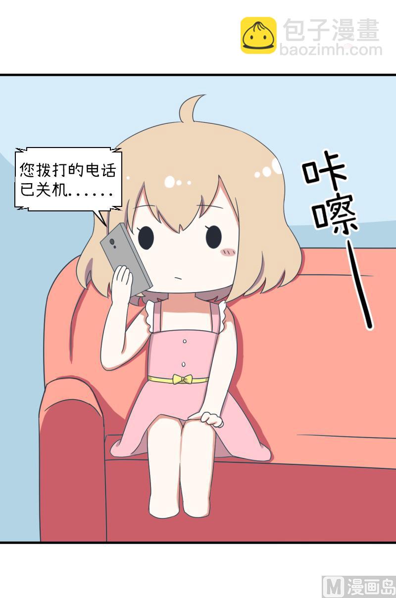第91话 你走开，离我远点-第91话