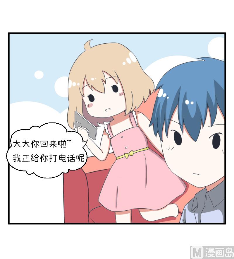 第91话 你走开，离我远点-第91话