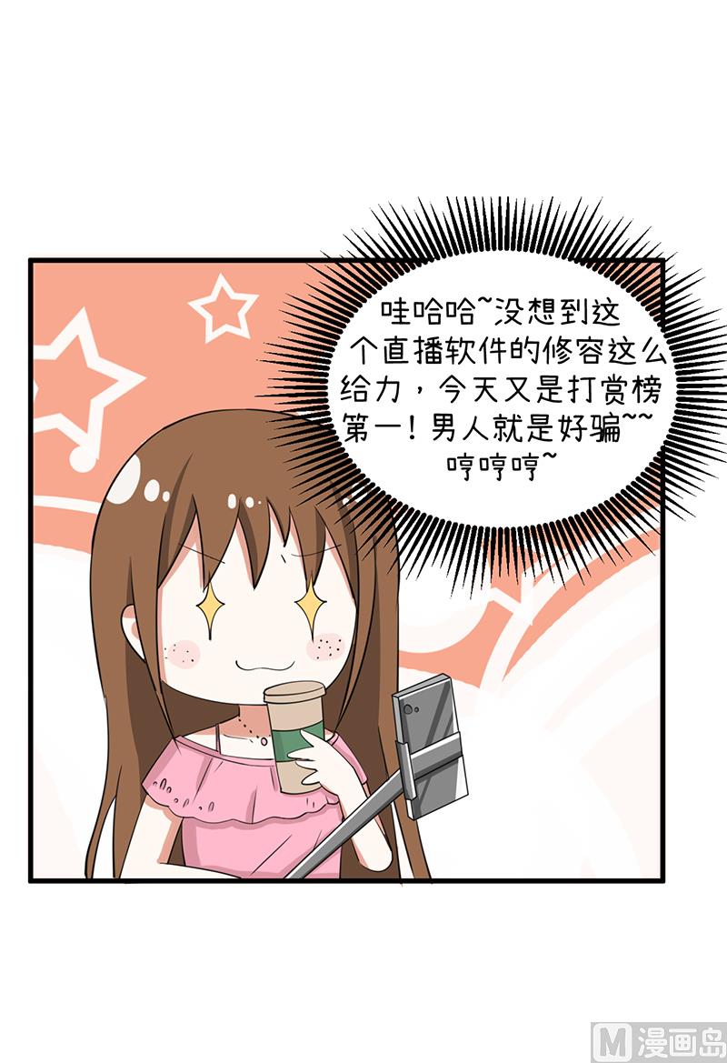 第93话 美丽的业余爱好-第93话