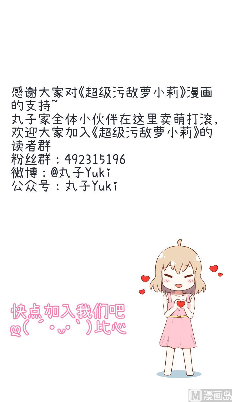 第93话 美丽的业余爱好-第93话