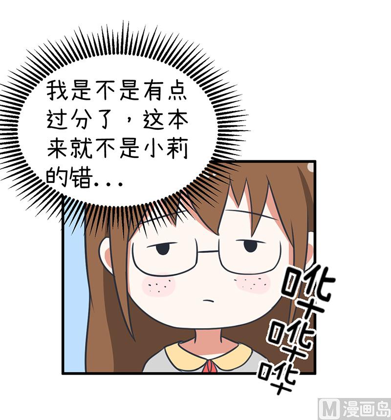 第95话 选择就对了-第95话