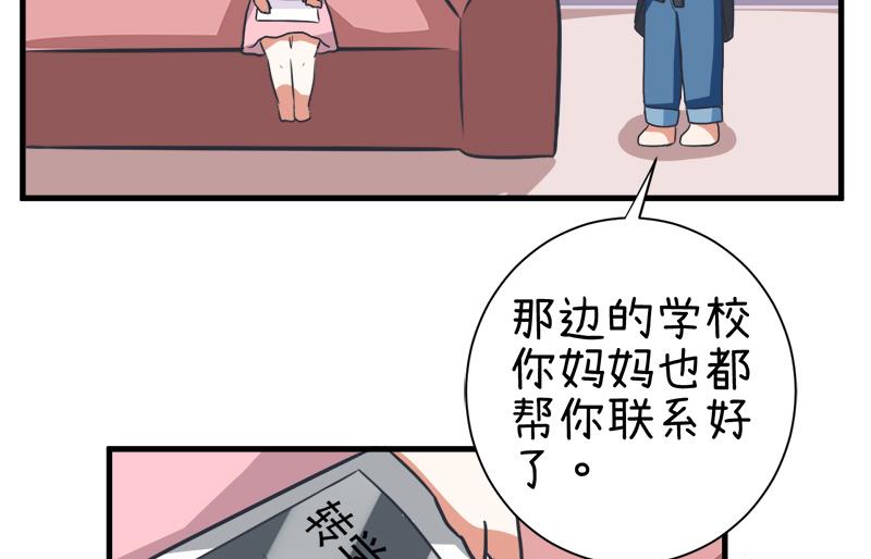 第97话 陆痴......对不起-第97话
