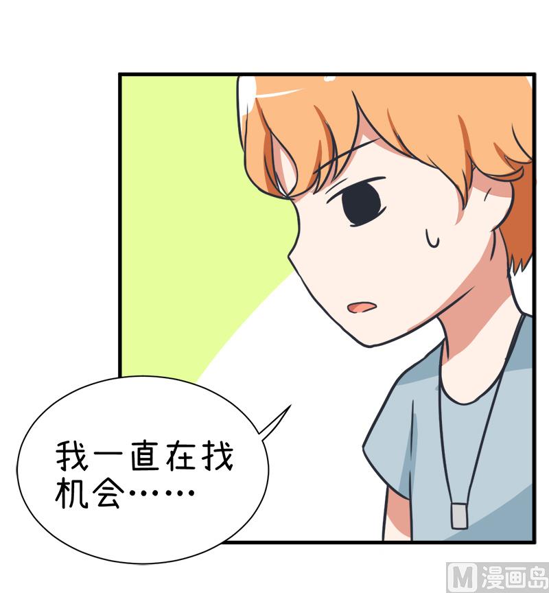 第97话 陆痴......对不起-第97话