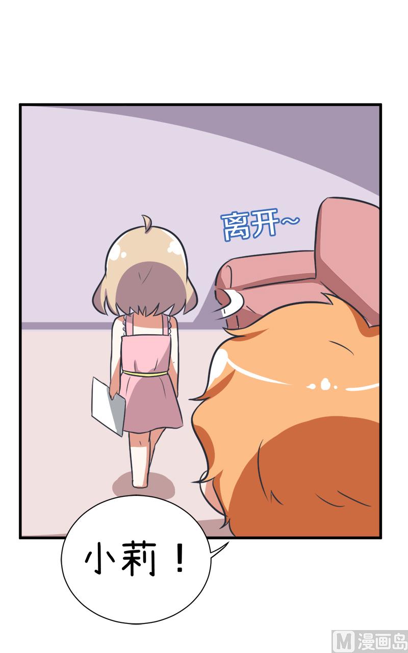 第97话 陆痴......对不起-第97话