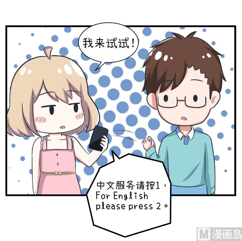 第97话 陆痴......对不起-第97话