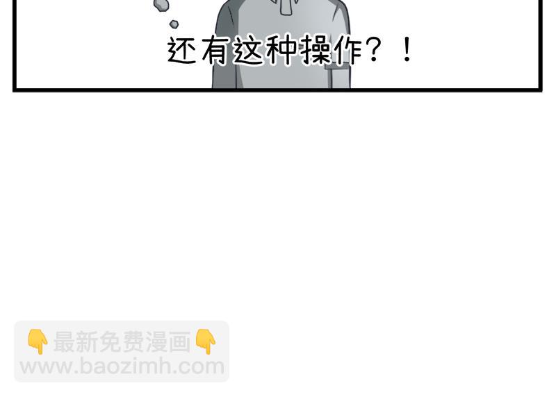 第97话 陆痴......对不起-第97话