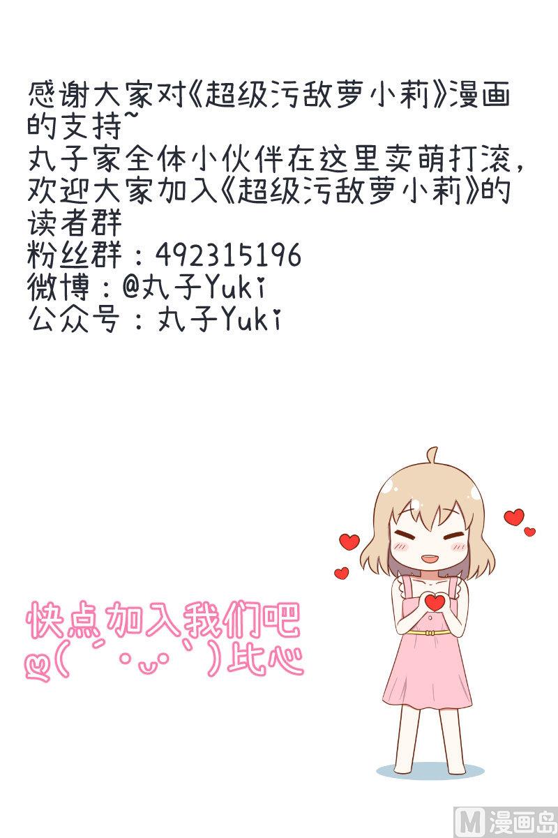 第97话 陆痴......对不起-第97话