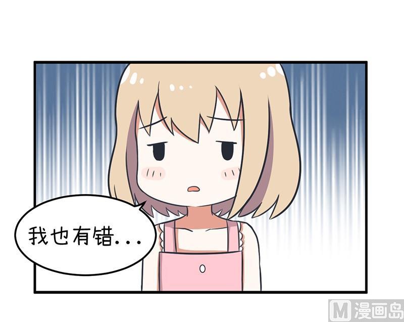 我们终于坦诚相见了-第99话