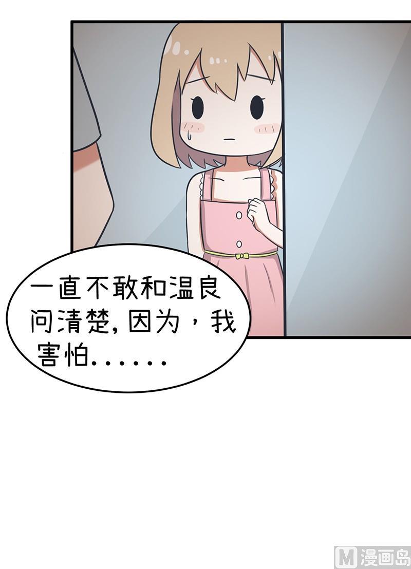 我们终于坦诚相见了-第99话