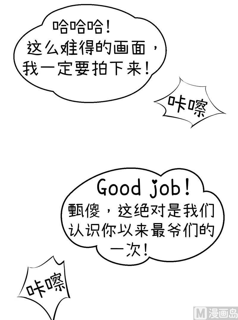 我们终于坦诚相见了-第99话
