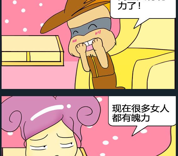第073话-第73话