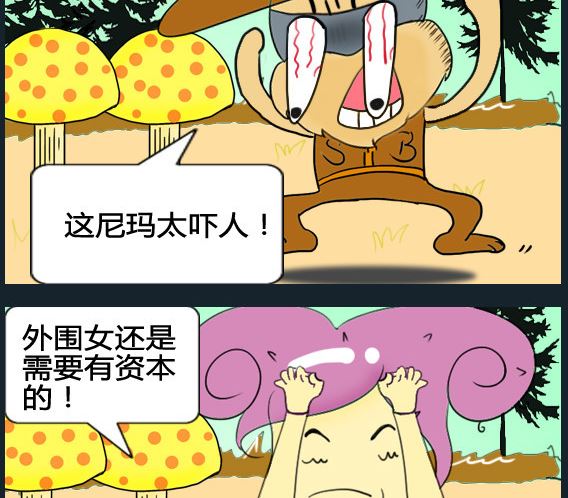 第071话-第71话