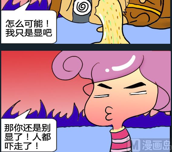 第087话-第87话