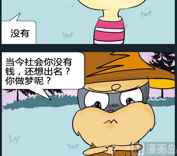 第091话-第91话