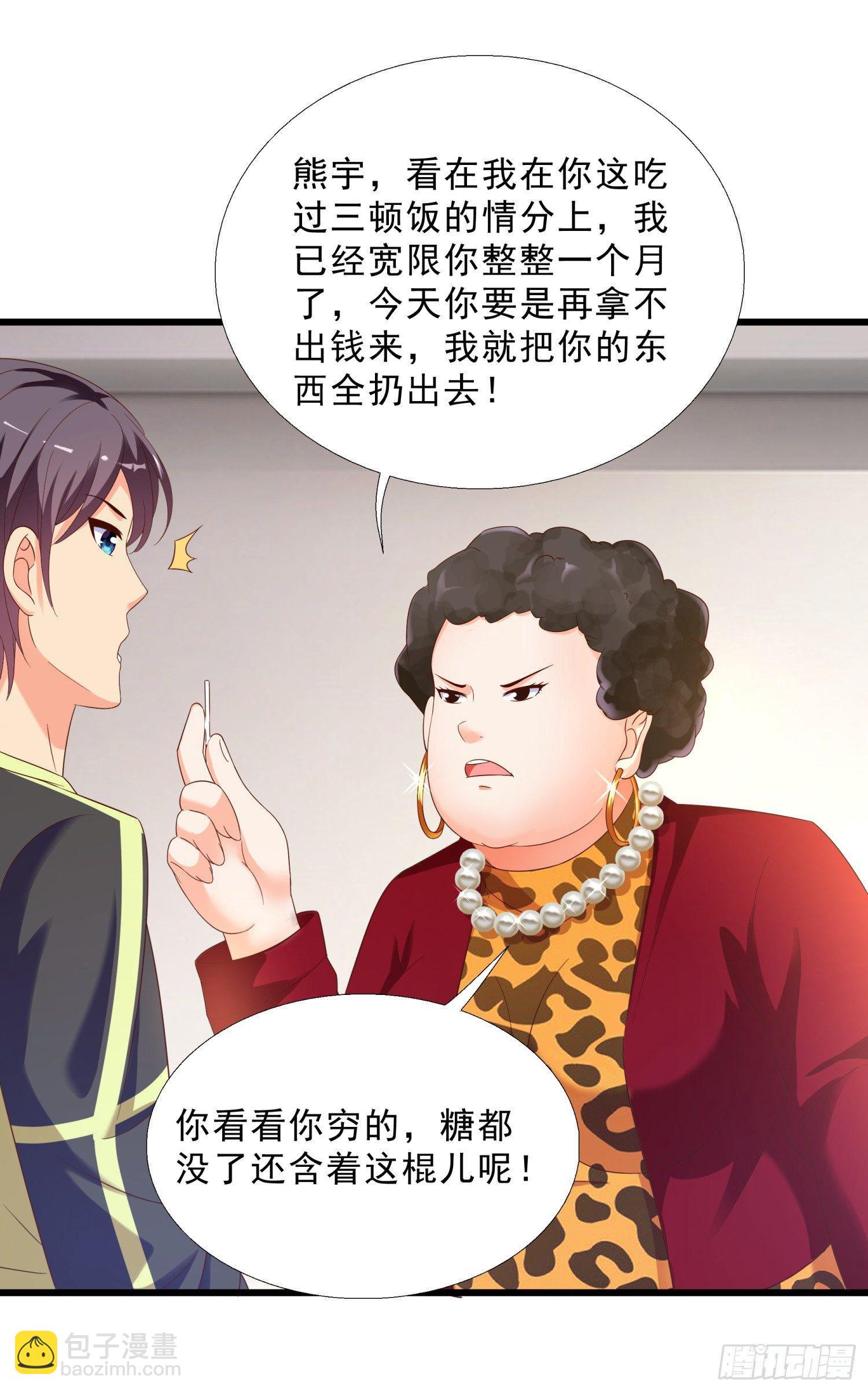 10 窘迫的生活-第11话