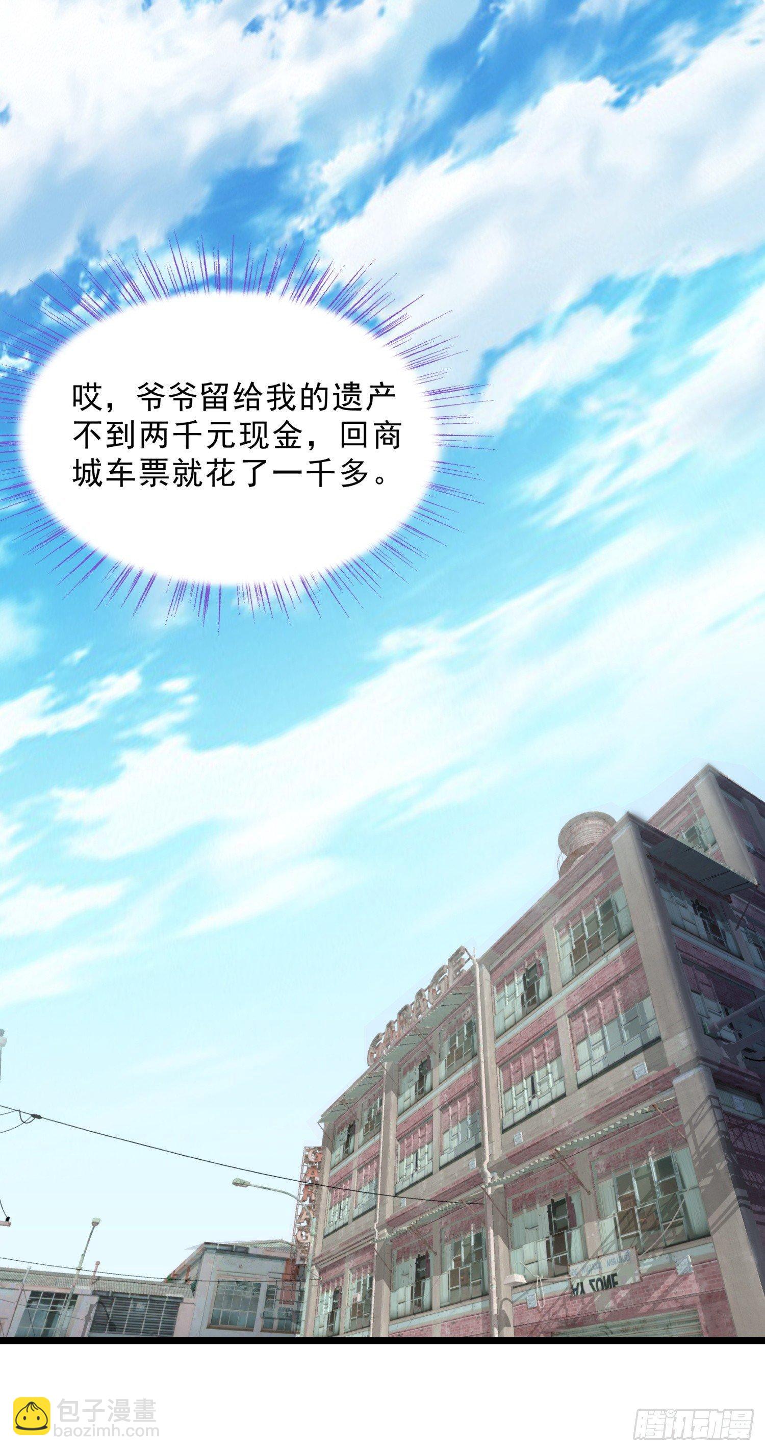 10 窘迫的生活-第11话