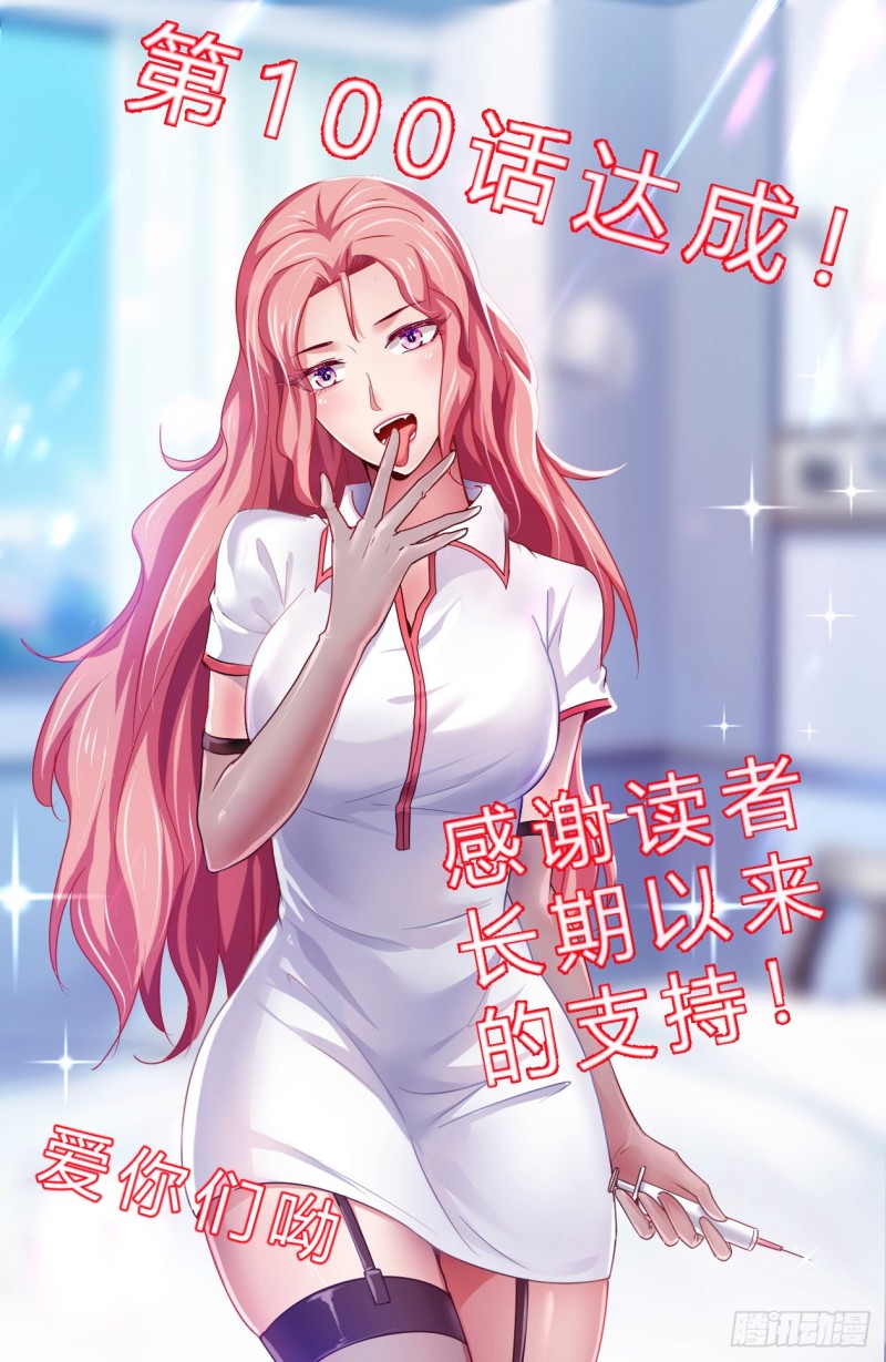100话 紧急任务-第101话