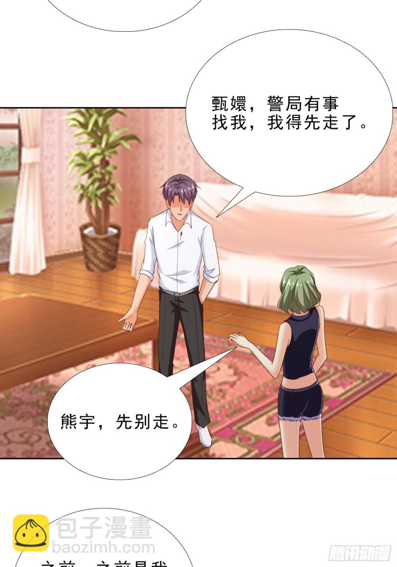 100话 紧急任务-第101话