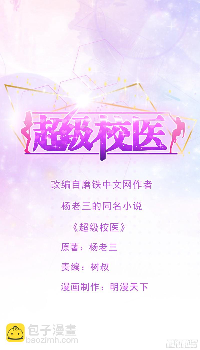 100话 紧急任务-第101话