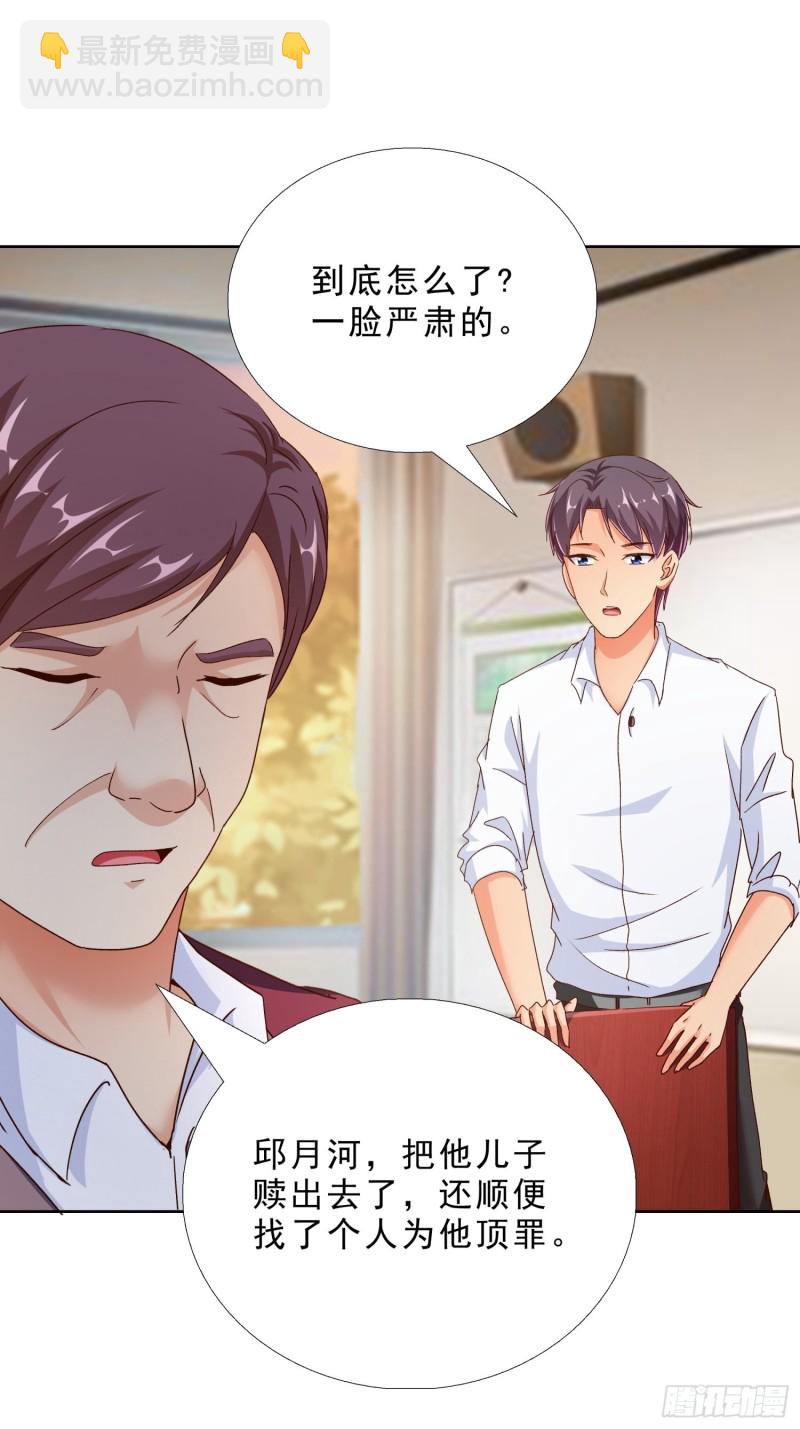 100话 紧急任务-第101话