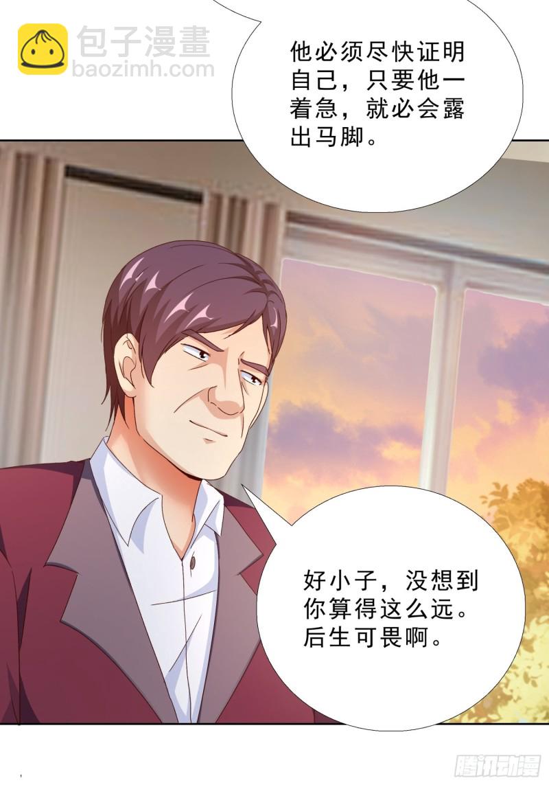 100话 紧急任务-第101话