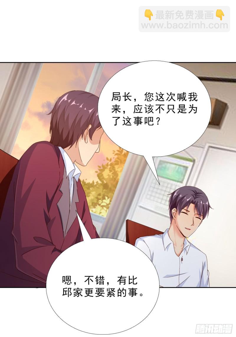 100话 紧急任务-第101话