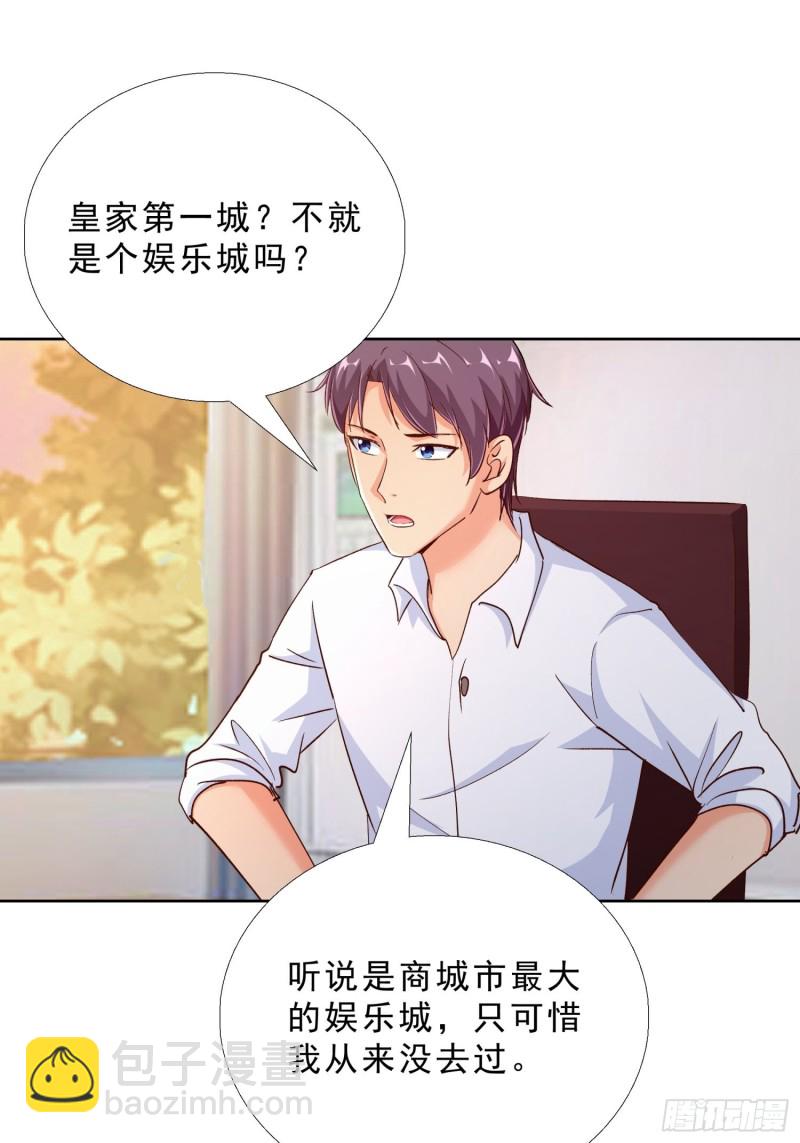 100话 紧急任务-第101话