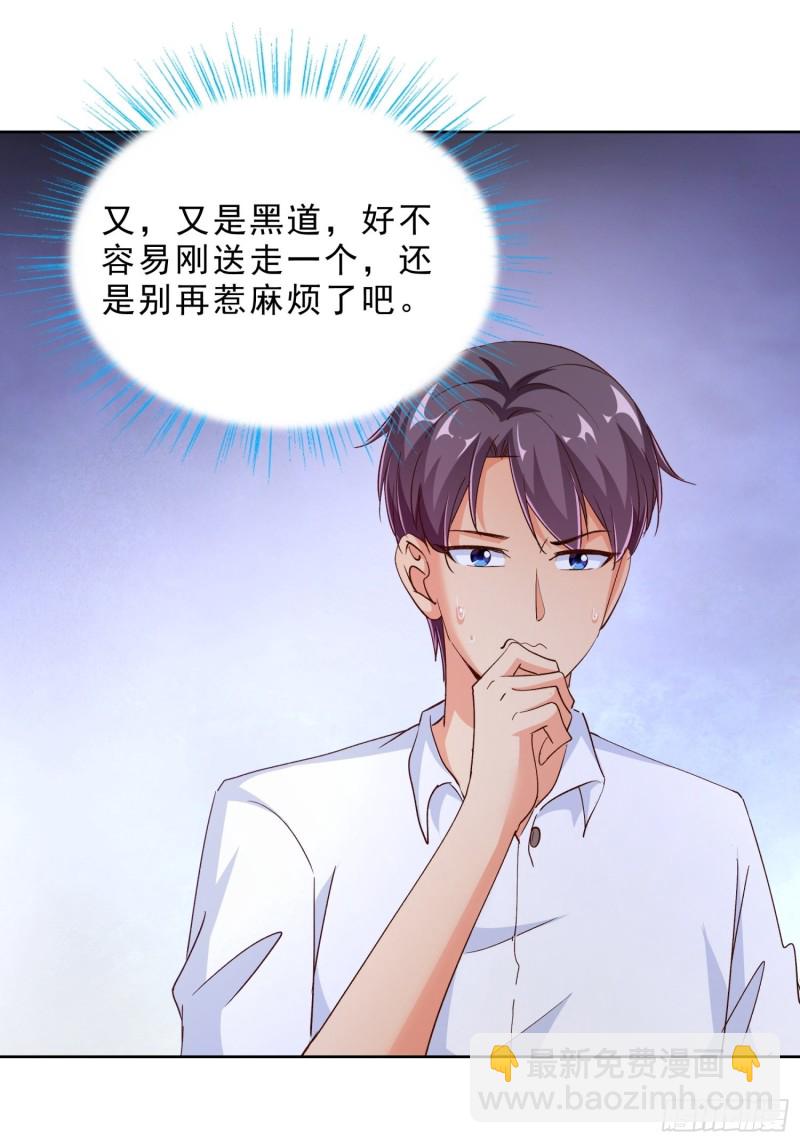 100话 紧急任务-第101话
