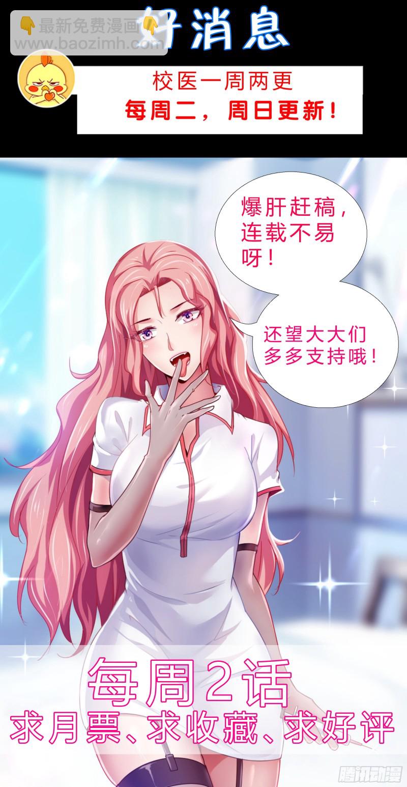 100话 紧急任务-第101话