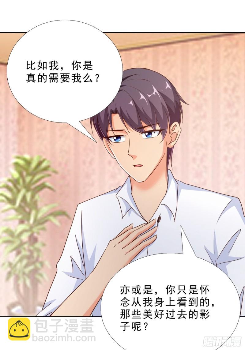 100话 紧急任务-第101话