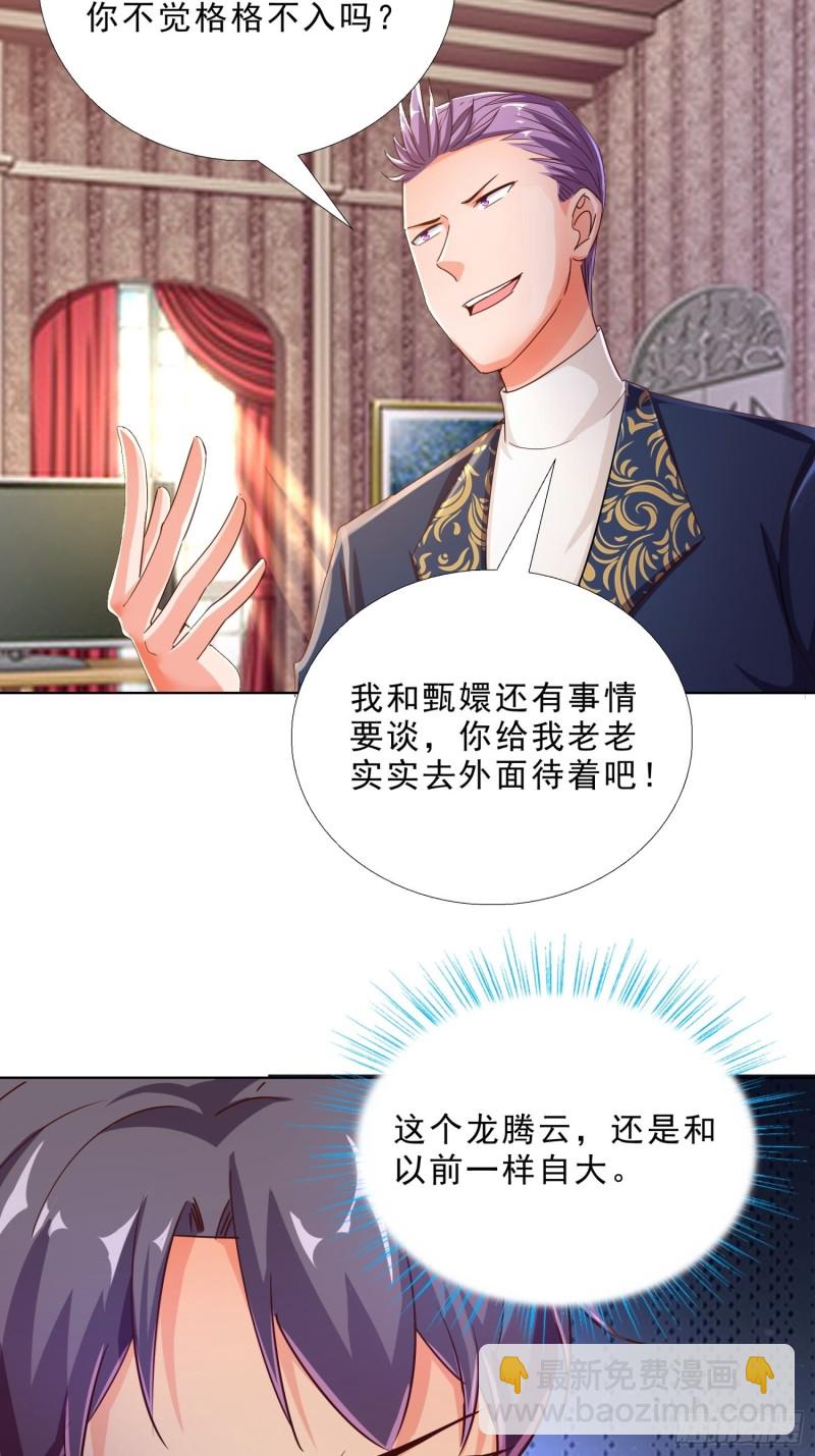 102 我们订婚了-第103话
