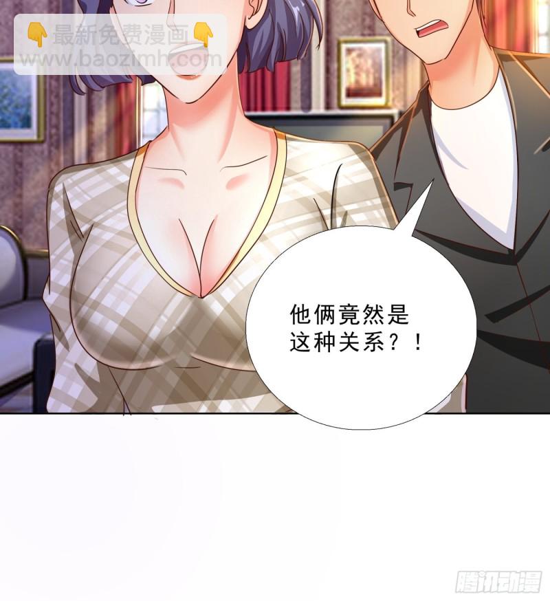 102 我们订婚了-第103话