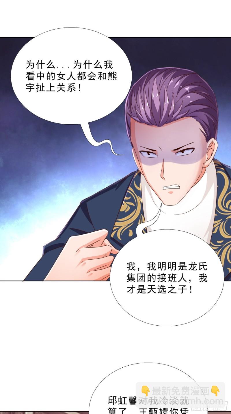 102 我们订婚了-第103话