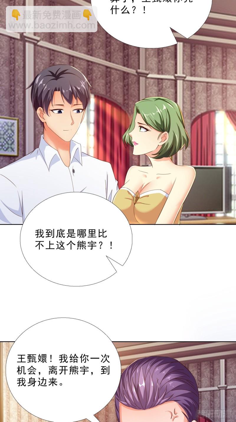 102 我们订婚了-第103话