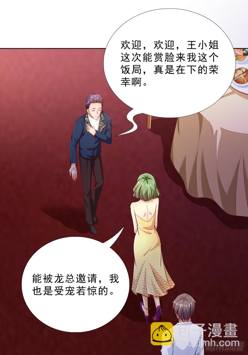 102 我们订婚了-第103话